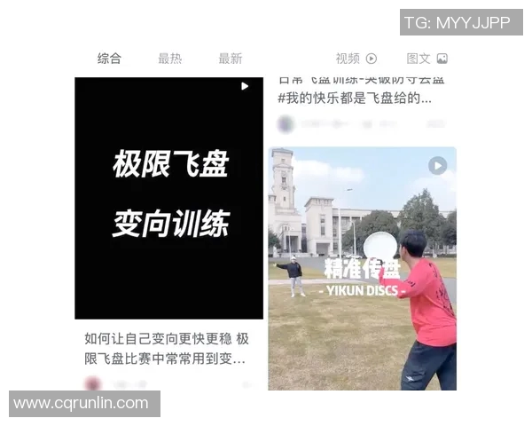 南京飞盘队的节奏解析与飞盘运动的热潮探讨