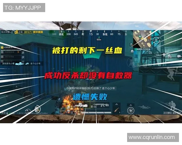 和平精英评论：深入分析LNG战队在防守与反击中的得失表现