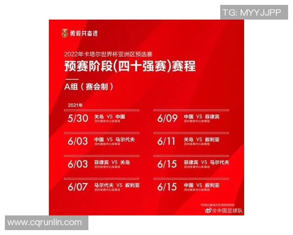 卡塔尔与中国足球比赛时间安排及相关信息解析