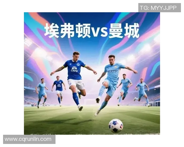 埃弗顿与曼城激战成和赛果引发球迷热议与反思