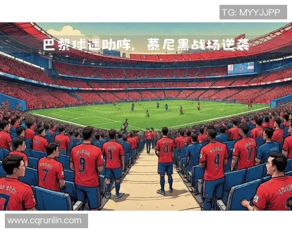 央视直播欧冠焦点战巴黎圣日耳曼对阵曼联精彩对决即将上演