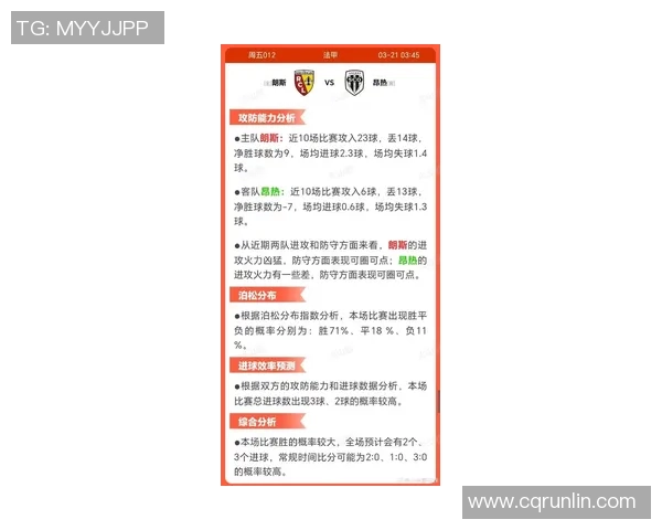 2018年朗斯对阵索肖比赛精彩回顾及最终比分分析