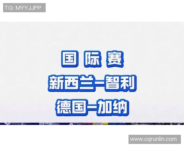 德国对智利比赛直播观看渠道及相关信息汇总